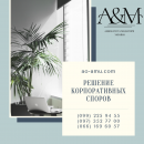 ������� ������������� ������, ������� �������, �����. ����������� ������ - ������