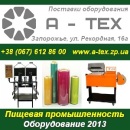 ������� � ����������: ������� ��������������. ������������ 2013