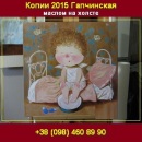 ������� � ����������: �������� 2015 ���������� ����� ������ � �����