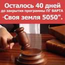 ������� � ����������: �������� 40 ���� �� �������� ��������� �� ����� "���� ����� 5050".