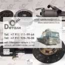 ������� � ����������: �������� Daewoo Novus ��������� DV11 ��������� ��������������