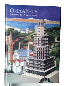 �������� - ����������� 1