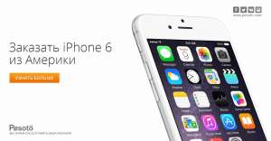�������� iPhone 6 �� �������. 100% �������� - ����������� 1