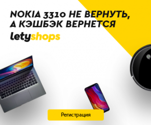 �������� letyshops - ����������� 1