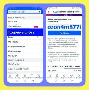 �������� ozon4m877i ����� ������ � ���� - ����������� 1