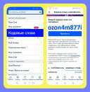 �������� ozon4m877i ����� ������ � ����