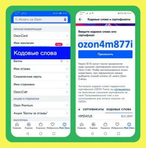 �������� ozon4m877i ����� ������ � ���� - ����������� 1