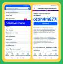 �������� ozon4m877i ����� ������ � ����