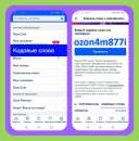 �������� ozon4m877i ����� ������ � ����