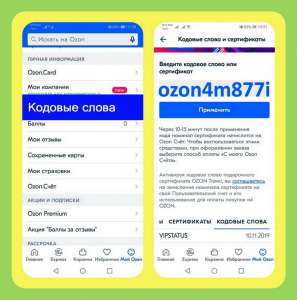 �������� ozon4m877i ����� ������ � ���� - ����������� 1