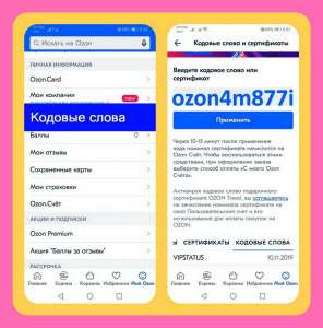 �������� ozon4m877i ����� ������ � ���� - ����������� 1