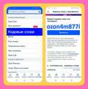 �������� ozon4m877i ����� ������ � ����