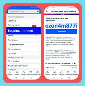 �������� ozon4m877i ����� ������ � ���� - ����������� 1