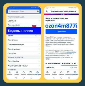 �������� ozon4m877i ����� ������ � ���� - ����������� 1