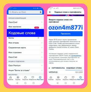 �������� ozon4m877i ����� ������ � ���� - ����������� 1