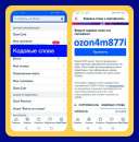 �������� ozon4m877i ����� ������ � ����