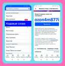 �������� ozon4m877i ����� ������ � ����