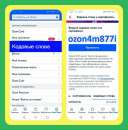 �������� ozon4m877i ����� ������ � ����