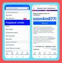 �������� ozon4m877i ����� ������ � ����