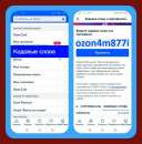 �������� ozon4m877i ����� ������ � ����