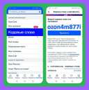 �������� ozon4m877i ����� ������ � ����