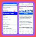 �������� ozon4m877i ����� ������ � ����