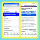 �������� ozon4m877i ����� ������ � ����