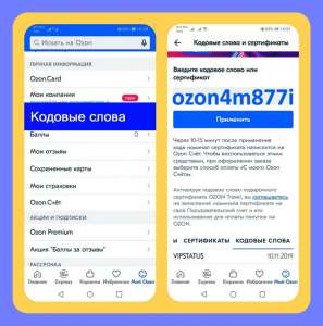 �������� ozon4m877i ����� ������ � ���� - ����������� 1