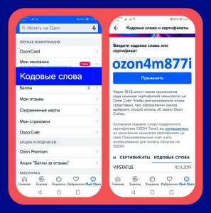 �������� ozon4m877i ����� ������ � ���� - ����������� 1