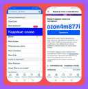 �������� ozon4m877i ����� ������ � ����. ������ ������ - ������