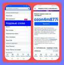 �������� ozon4m877i ����� ������ � ����. ������ ������ - ������