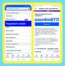 �������� ozon4m877i ����� ������ � ����. ������ ������ - ������