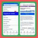 ������� � ����������: �������� ozon4m877i ����� ������ � ����