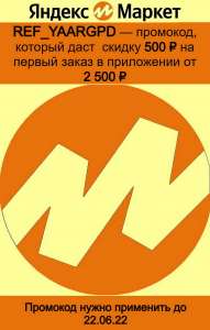 �������� ref_yaargpd ������ ������ - ����������� 1