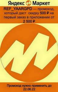 �������� ref_yaargpd ������ ������ - ����������� 1