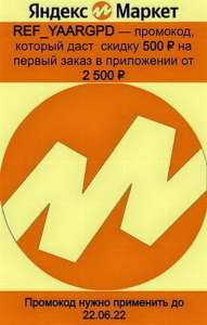 �������� ref_yaargpd ������ ������ - ����������� 1