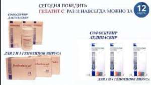�������*�* Sofosbuvir + Daclatosvir - ����������� 1
