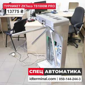 �������� ZKTeco TS1000M Pro (�������� �� �������) - ����������� 1