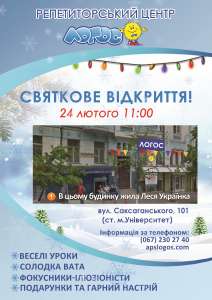 �������� ²������� - ����������� 1