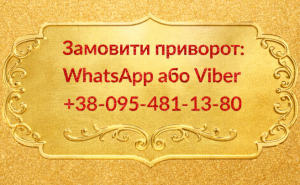 �������� � ³�����. ��������� �������, ���� � ��������� ��������� - ����������� 1