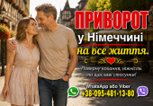 ������� � ����������: �������� � ͳ������� �� ���� � ���������� ������ � ����-����� ���� (�����, ������, �����, �������, ���������)