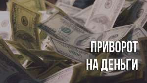 �������� � �����. ���������� � ����������! ��������������! - ����������� 1