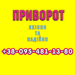 �������� � ������. ��i���� ���� ��������, ����� �� ����-��� ���� - ����������� 1