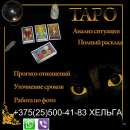 ������� � ����������: �������� � ������ ������ ����� ������� +375(25)50041-83 viber ���������� �������� ������