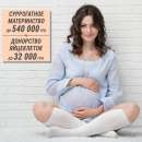 ������� � ����������: �������� � ��������� ������������ ����������� � ������. ������ �� 540000 ���