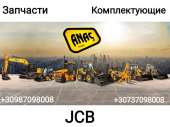 �������� � ������������� �� JCB 3cx 4cx - ����������� 1