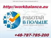 ������� � ����������: �������� �� WorkBalance 2019. ������ �� �������