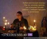 �������� �� ���, ������� �� ���. +375336966649 ���� ��� ���� �������� � ������ �������! - ����������� 2