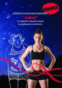 �������� �� ������ � ��� �������� ���� "Jadina", - ����������� 1