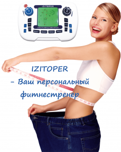 �������� �� ��������� izitoper - ����������� 1